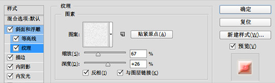 Photoshop制作粉色饼干艺术字教程7