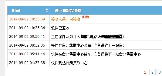 竞价新手经验分享7