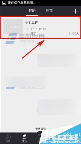 多锐运动app怎么解散活动?3