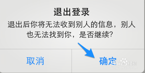 陌陌没有提示音怎么办？陌陌新消息不提示解决方法(图文详解)5