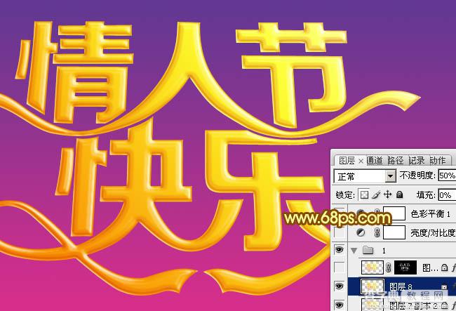 Photoshop设计制作漂亮的金色情人节立体字12