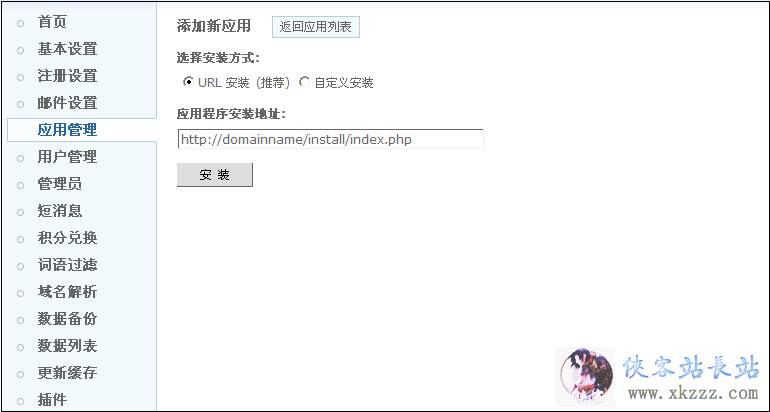 UCenter 1.5.0 安装教程(图文版)9