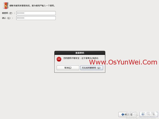 CentOS 6.3安装教程(详细图解)12