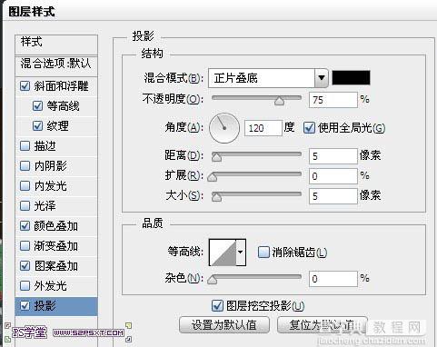 photoshop利用图层样式及画笔设计制作逼真的针织毛线字27