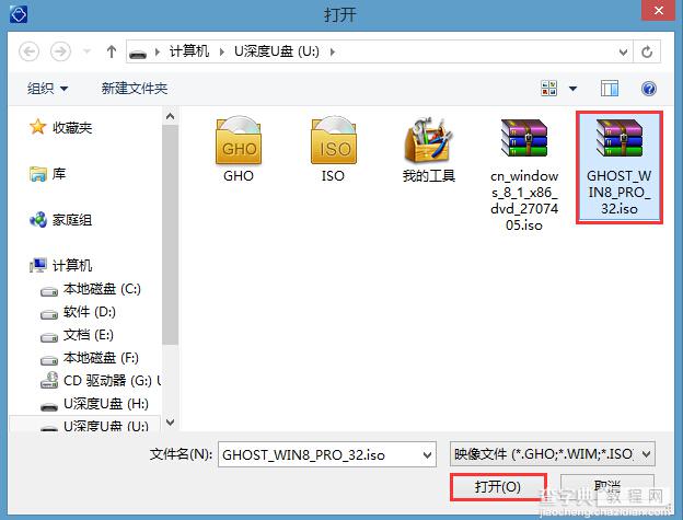 u深度u盘启动盘制作工具怎么安装win8系统？使用u深度装win8系统教程图解4