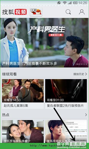 手机搜狐视频怎么下载视频？手机搜狐下载影片操作图文教程7