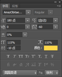 PS制作漂亮的金属质感很强的字体效果28