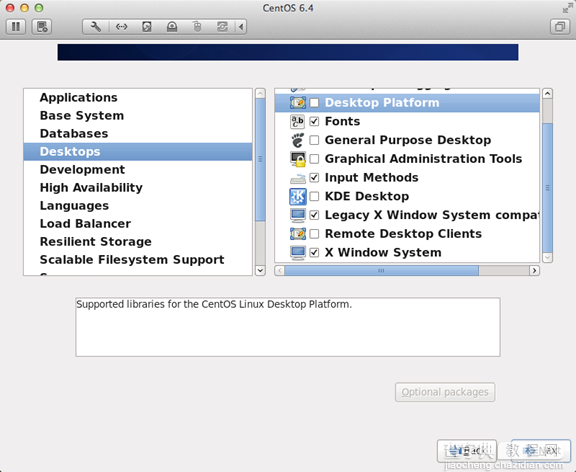 CentOS 6.4 图文安装教程(有些设置大部分教程没出现过)19