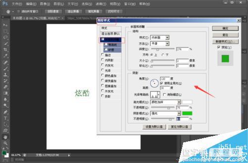 ps制作炫酷的封面小说字体效果6