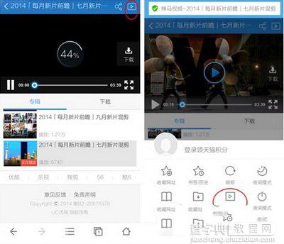 手机uc浏览器怎么看片 手机uc浏览器下载观看影片教程4