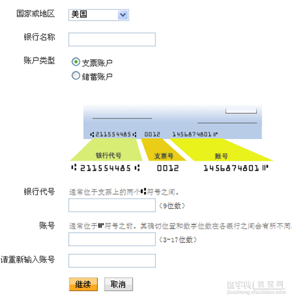 PayPal怎么付款 PayPal如何提现 PayPal使用教程步骤3