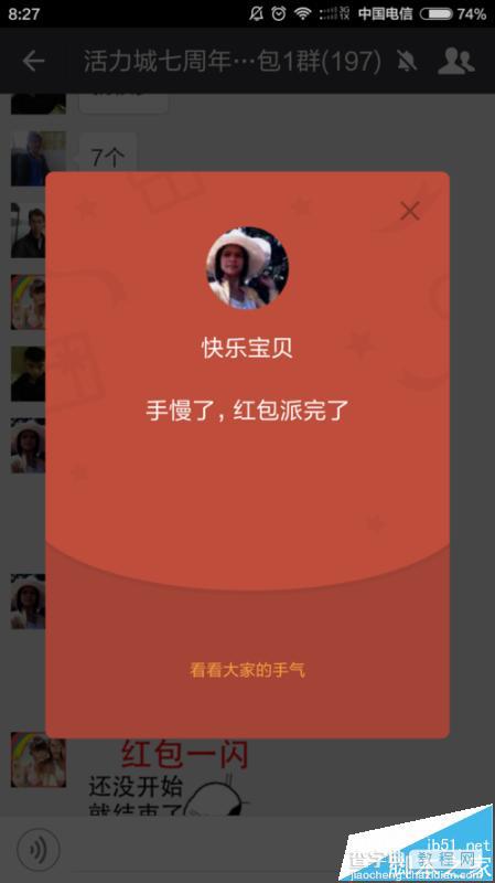 微信抢红包提示七天内暂时无法领取红包该怎么办?2