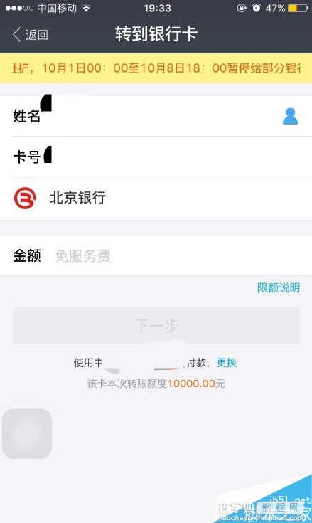 支付宝无法转账 新版支付宝现金无法提现2