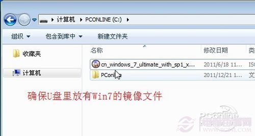 如何使用u盘装win7 u盘装win7系统图文教程7