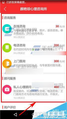 心理帮帮app在哪里预约专家?预约专家方法图解4