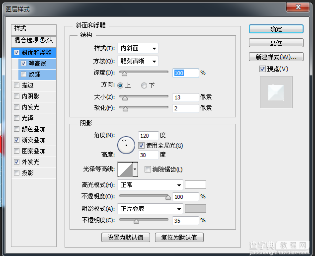 PS制作漂亮的圣诞冰积雪字体教程12