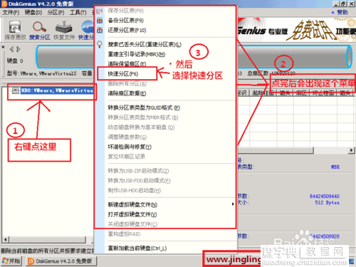 组装电脑/未装系统的新电脑安装win7详细图文教程7