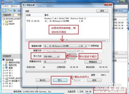 组装电脑/未装系统的新电脑安装win7详细图文教程3