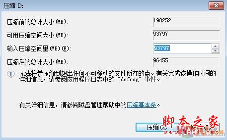 XP和Win7双系统安装教程 WIN7下装XP以及XP下装WIN7(图文教程)4