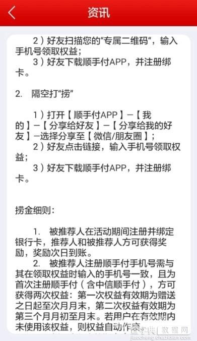 顺丰1分钱寄快递怎么用？顺丰1分钱支付快递使用详细图文教程2