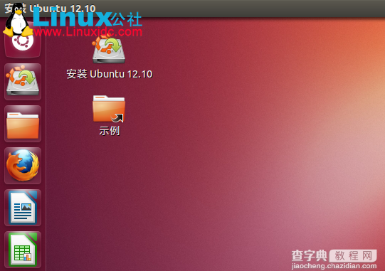 Win7硬盘安装Ubuntu 12.10图文教程3