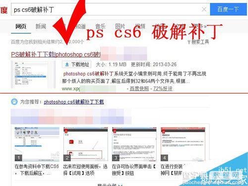 photoshop cs6打不开 提示已停止工作该怎么办？4