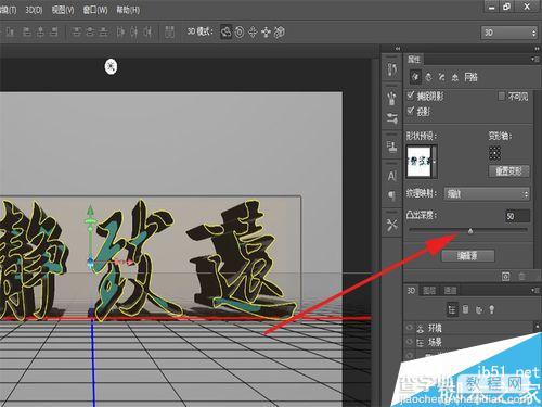 PS 3d功能制作漂亮的立体框架文字9