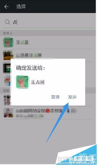 微信钱包如何给微信好友发红包?11