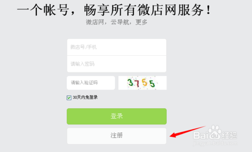 微店怎么发布产品?微店上架产品流程2