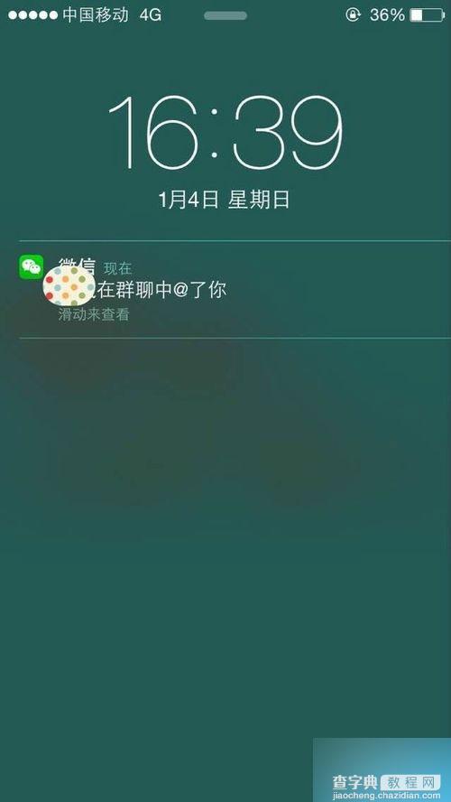 微信群里如何@某人?微信群聊跟指定的人对话方法介绍7