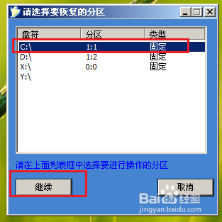 U盘重装操作系统教程： win7 32位 笔记本 台机通用15