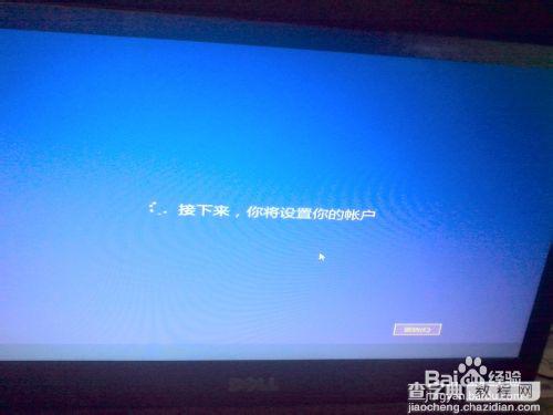 在win7/win8下安装win10预览版双系统图文教程24