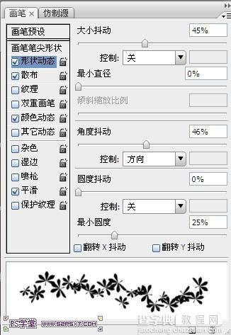 photoshop利用画笔及描边路径制作出漂亮的金色树叶字12