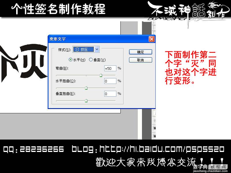 Photoshop制作个性文字签名效果图9