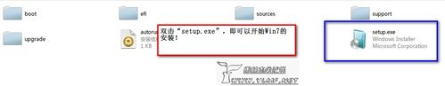 在Xp系统下安装Win7双系统的图文方法分享6