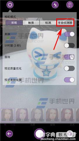 玩美相机怎么设置挥手拍照？3