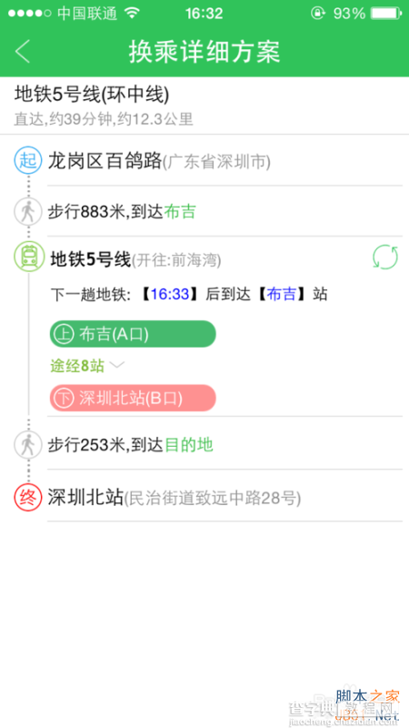 iPhone版车到哪app怎么使用呢?6