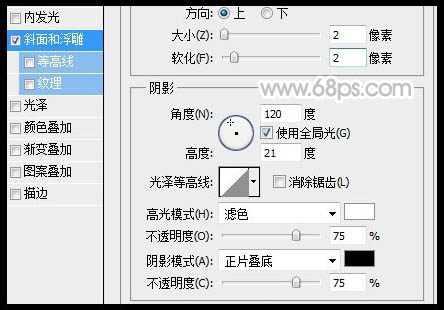 Photoshop打造多层次的金属浮雕字9