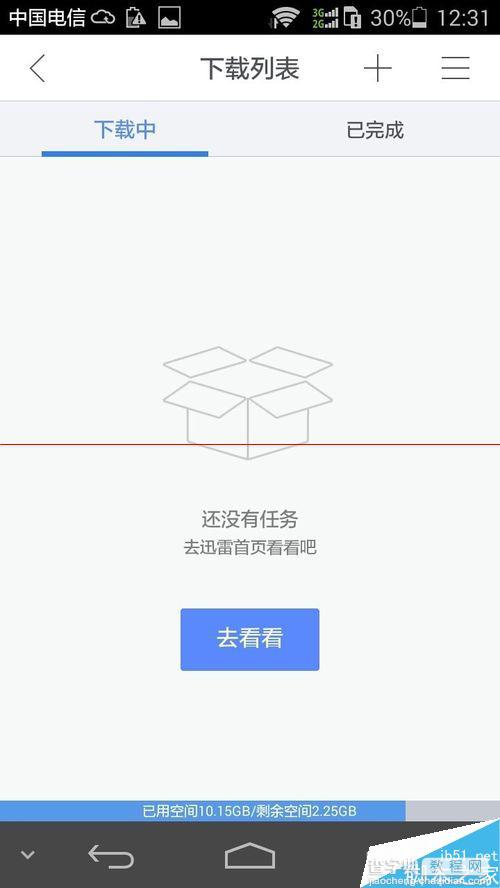 迅雷手机客户端怎么下载大文件和BT种子？4