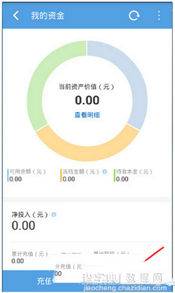 搜易贷怎么提现 搜易贷提现详细流程3