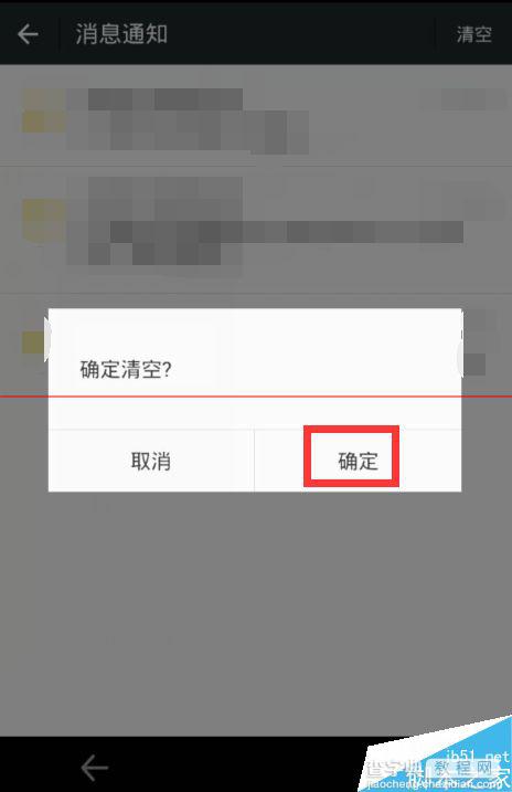 如何清空微信卡包的消息记录？6