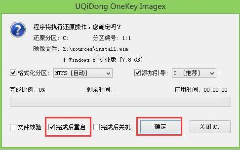 华硕电脑用u盘装系统安装win8系统的详细教程3