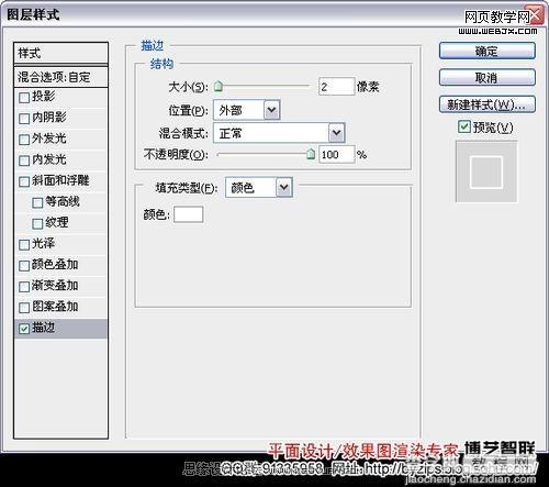 Photoshop 绘制漂亮的透明立体轮廓字12