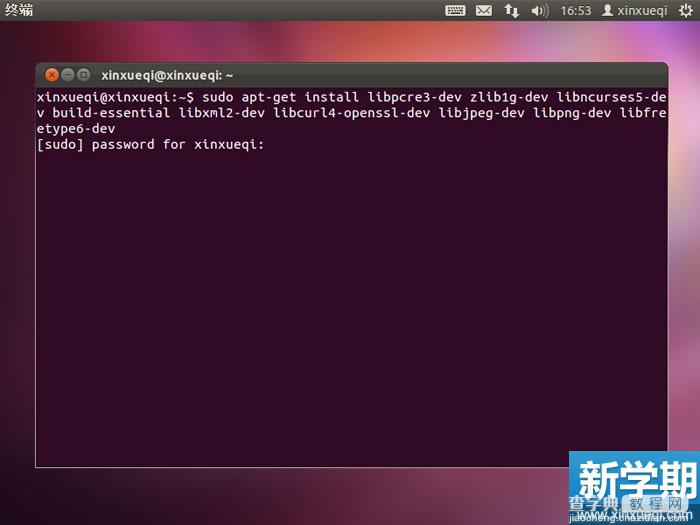 Ubuntu 搭建LNMP环境图文教程 安装所需依赖库2