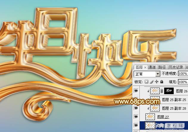 Photoshop设计制作漂亮的金色生日快乐立体字24