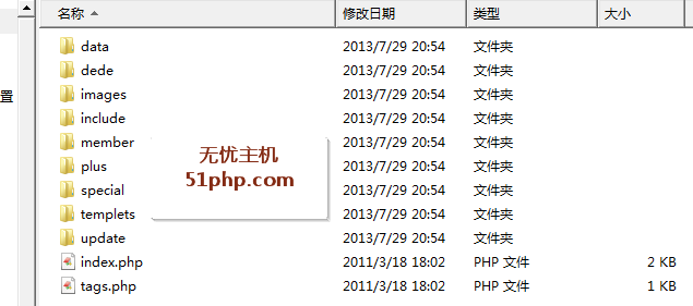 Dedecms v5.6升级到dedecms v5.7 sp1 最新教程(图文教程)2