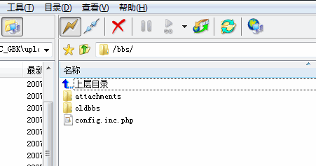 Discuz6.1.0升级到Discuz7.0.0图文教程7