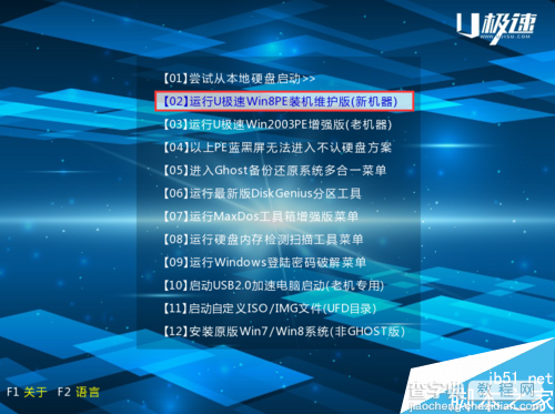 U盘启动盘如何安装Win7+Win8双系统史上最详细教程3