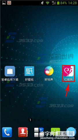 红娘网交友app怎么私聊？1