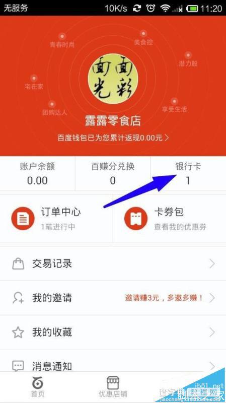 抽到的百度钱包5元手机充值卡怎么使用?11